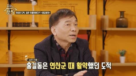 [문화의 역썰] 2회 - ‘고전 소설’   시대의 현주소를 담아내다.